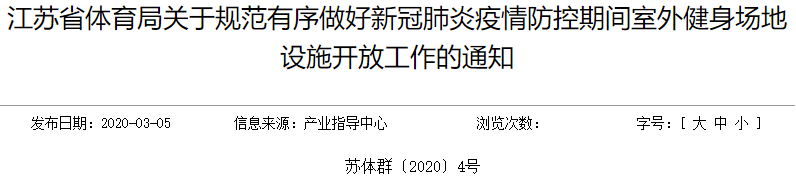 江苏标题.png