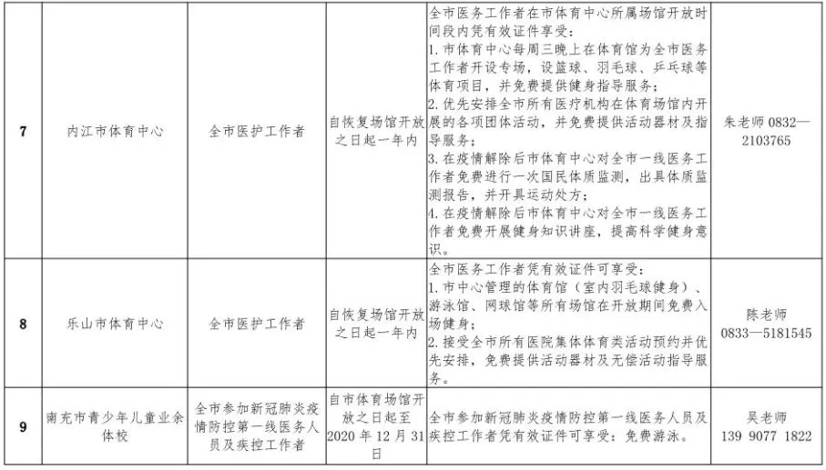 微信图片_202004191659073.png