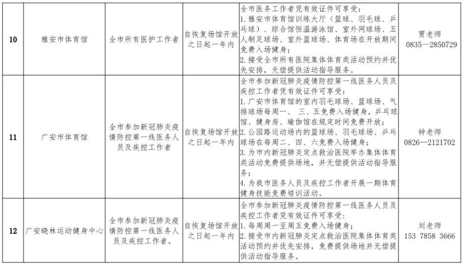 微信图片_202004191659074.png
