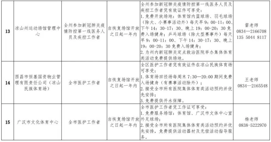微信图片_202004191659075.png