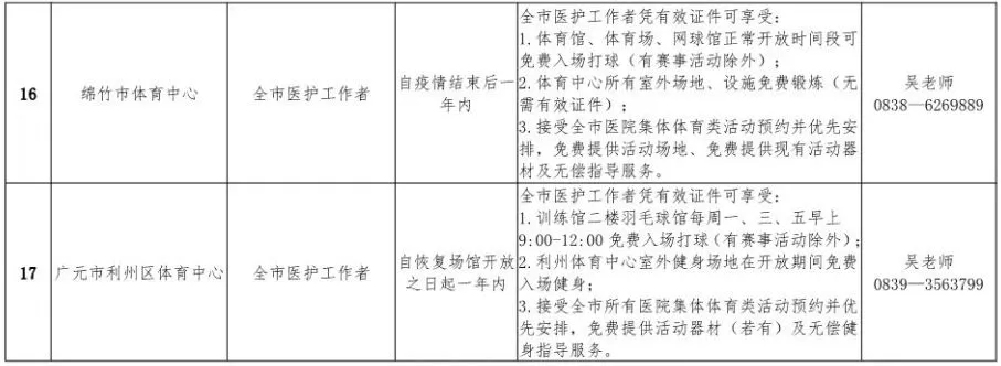 微信图片_202004191659076.png