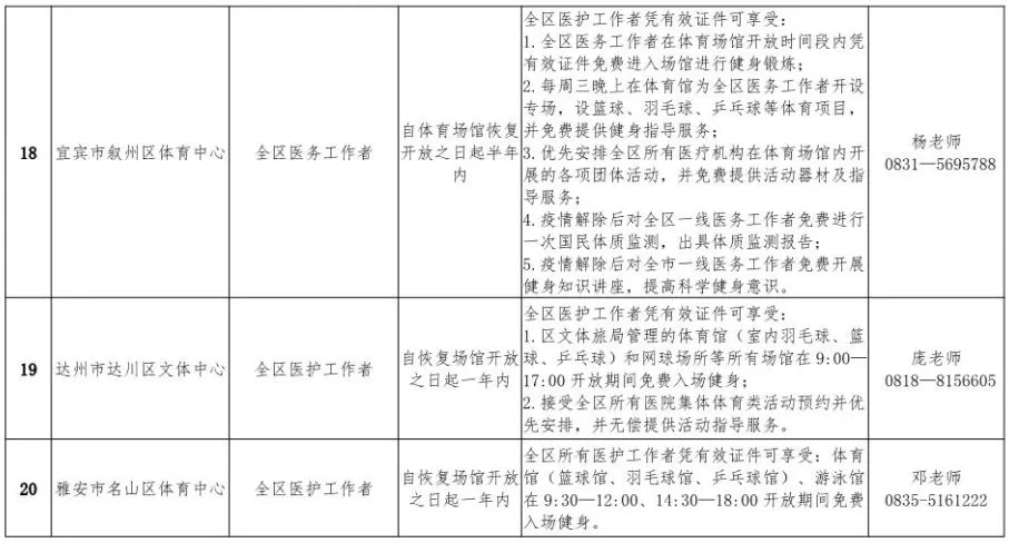 微信图片_202004191659077.png