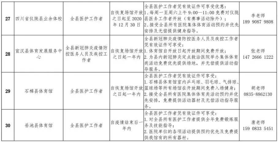 微信图片_2020041916590710.png