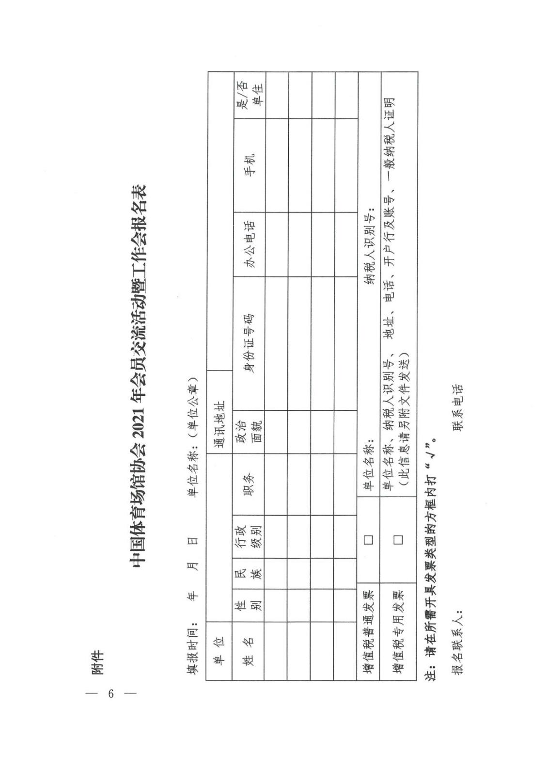 交流会议通知_5.jpg