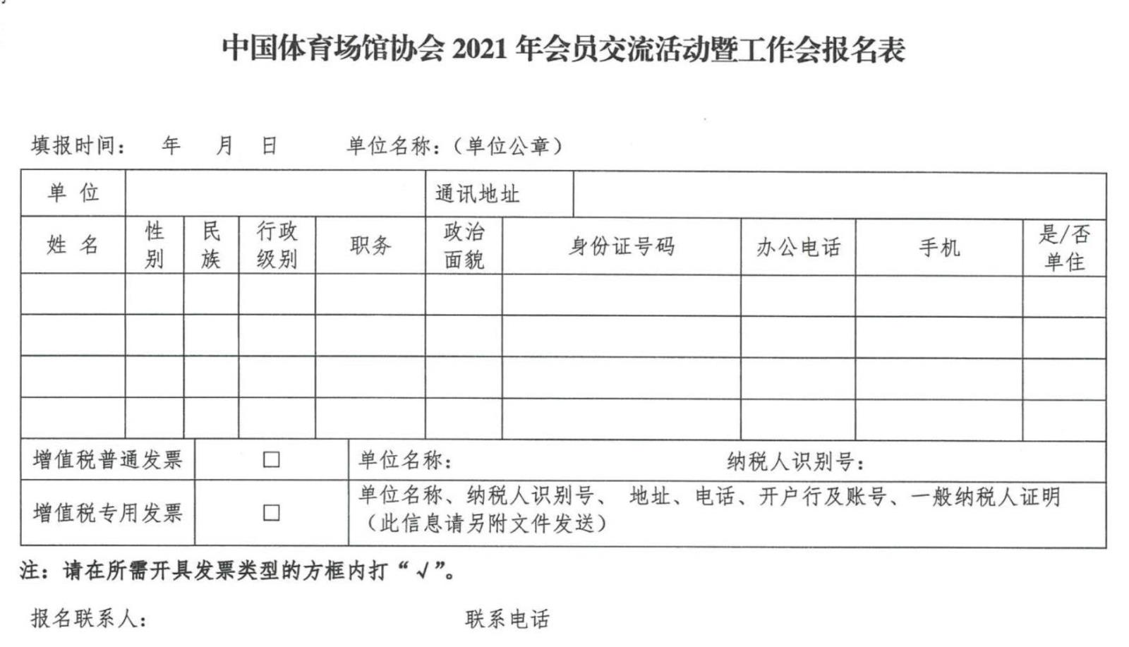 交流会议通知_5.jpg