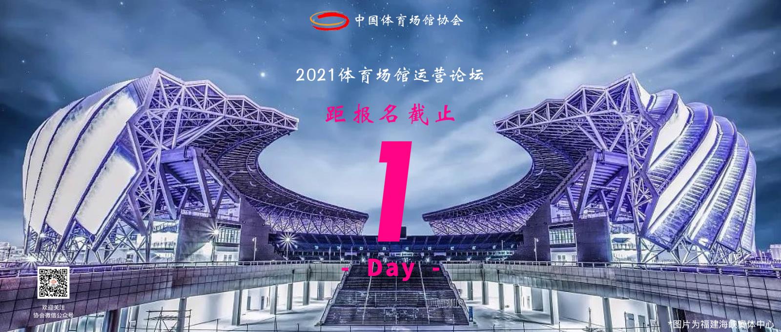倒计时1天.jpg